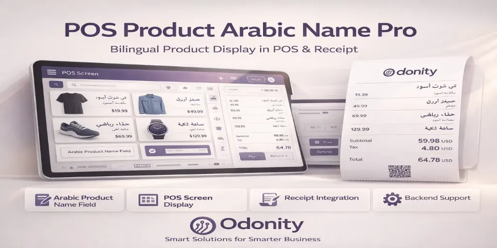 Point of Sale Product Arabic Name (19)